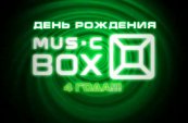 ���� �������� Music Box